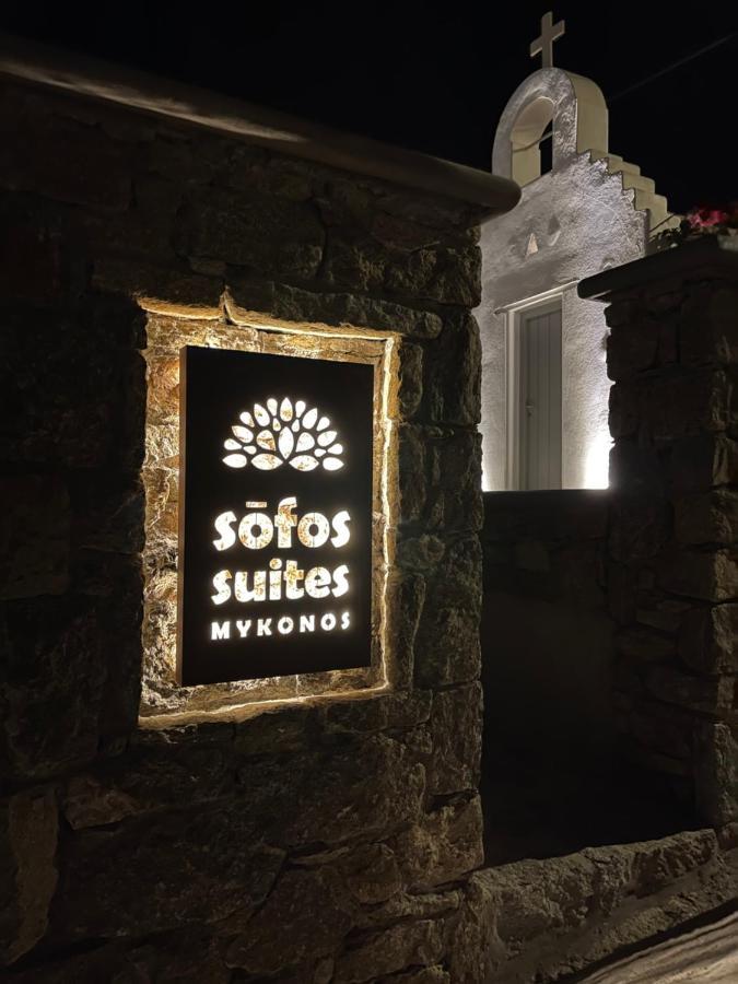 Sofos Suites Mykonos Mykonos Town Екстериор снимка